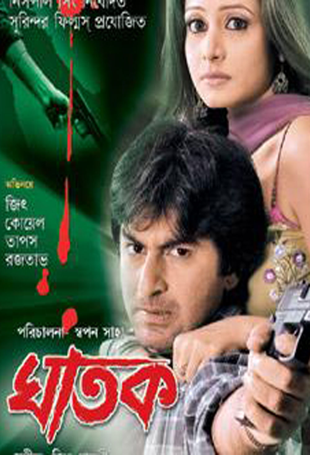 ghatak hindi movie full hd 720p